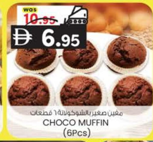 available at K M Trading  in UAE - Dubai