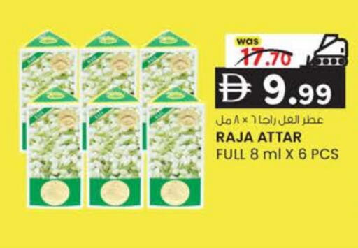 available at ك. الم. للتجارة in الإمارات العربية المتحدة , الامارات - أبو ظبي