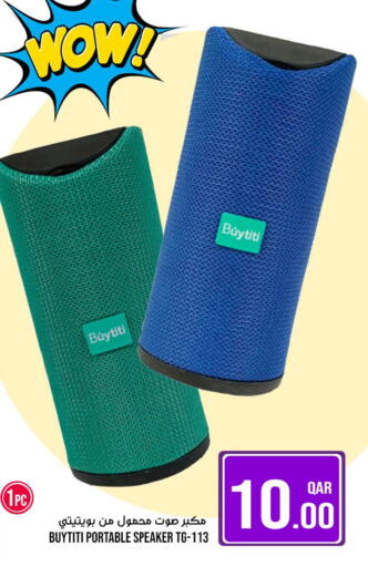 available at باشن هايبر ماركت in قطر - الريان