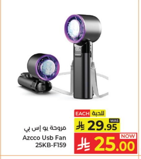 available at Kabayan Hypermarket in KSA, Saudi Arabia, Saudi - Jeddah