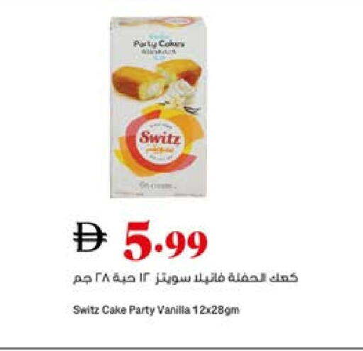 Vanilla available at تروليز سوبرماركت in الإمارات العربية المتحدة , الامارات - الشارقة / عجمان