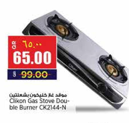 available at Retail Mart in Qatar - Al Wakra