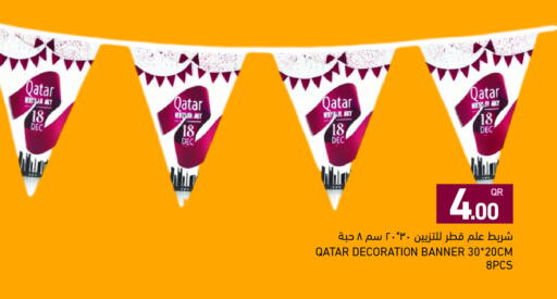 available at Aswaq Ramez in Qatar - Al Daayen