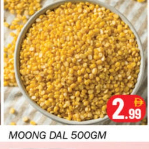 available at Souk Al Mubarak Hypermarket in UAE - Sharjah / Ajman