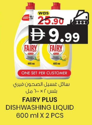 available at K.M Hypermarket in UAE - Abu Dhabi