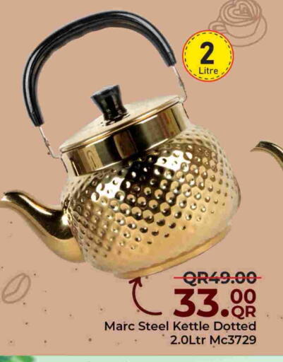 available at مركز التموين العائلي in قطر - الريان