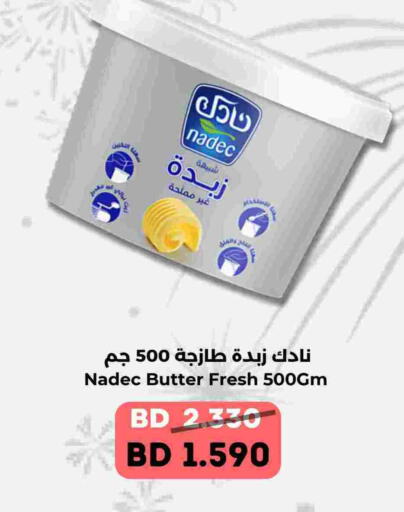 available at رويان ماركت in البحرين