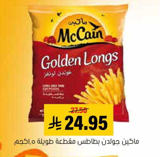available at Al Amer Market in KSA, Saudi Arabia, Saudi - Al Hasa