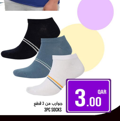 available at باشن هايبر ماركت in قطر - الوكرة