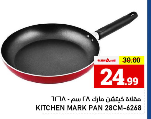 available at AL NADI HYPERMARKET in UAE - Sharjah / Ajman