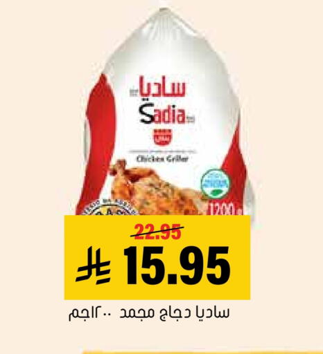 available at Al Amer Market in KSA, Saudi Arabia, Saudi - Al Hasa