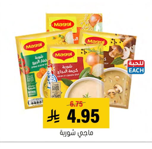 available at العامر للتسوق in مملكة العربية السعودية, السعودية, سعودية - الأحساء‎