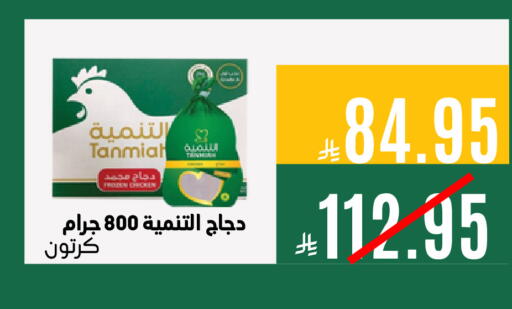 available at Aswaq AlsallahAloula in KSA, Saudi Arabia, Saudi - Jubail