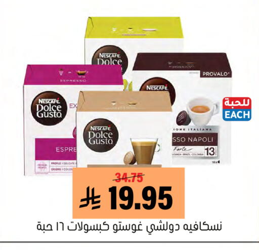 available at Al Amer Market in KSA, Saudi Arabia, Saudi - Al Hasa