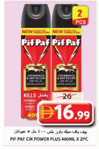 available at جراند هايبر ماركت in الإمارات العربية المتحدة , الامارات - الشارقة / عجمان