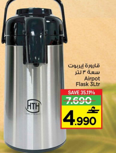 available at مارك & سايف in عُمان - مسقط‎