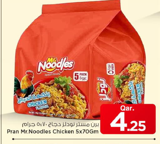 available at Mark & Save  in Qatar - Al Wakra