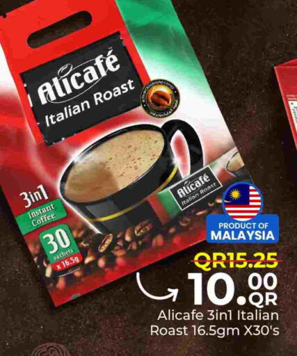 available at مركز التموين العائلي in قطر - الريان