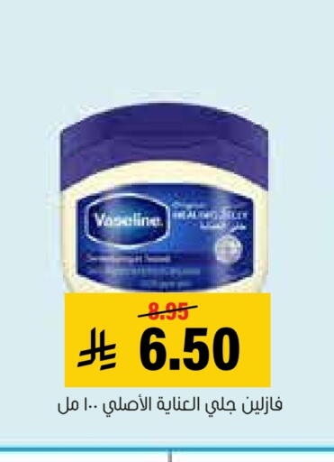 available at Al Amer Market in KSA, Saudi Arabia, Saudi - Al Hasa