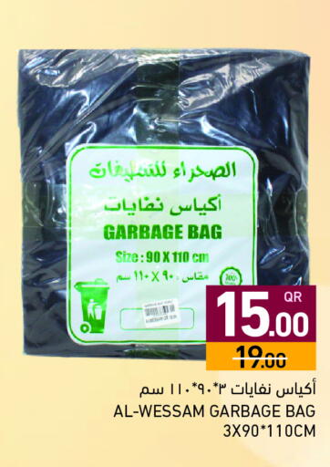 available at أسواق رامز in قطر - الضعاين