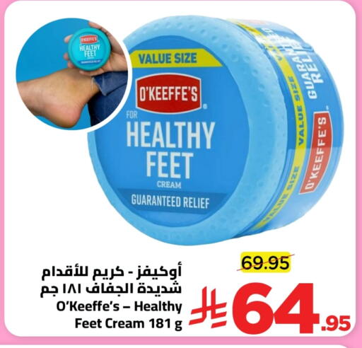 available at Wahj Mart in KSA, Saudi Arabia, Saudi - Jeddah