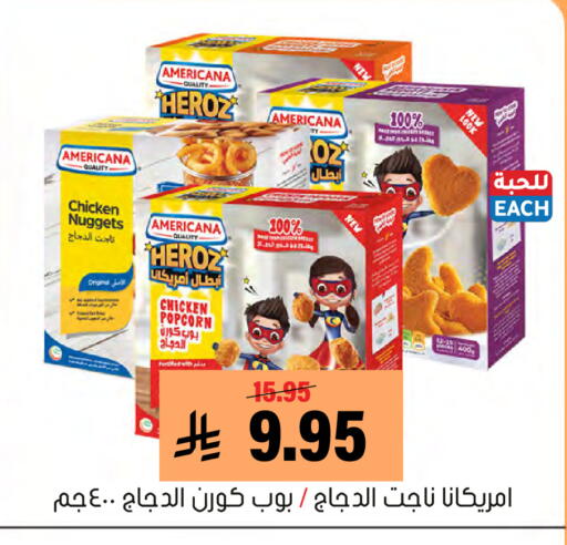 available at العامر للتسوق in مملكة العربية السعودية, السعودية, سعودية - الأحساء‎