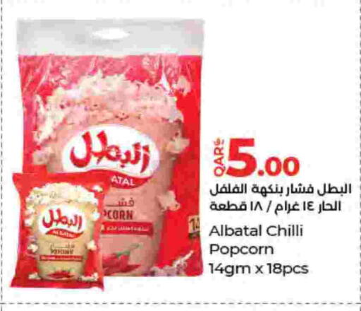 Chilli available at لولو هايبرماركت in قطر - الريان