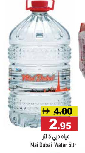 available at أسواق رامز in الإمارات العربية المتحدة , الامارات - الشارقة / عجمان