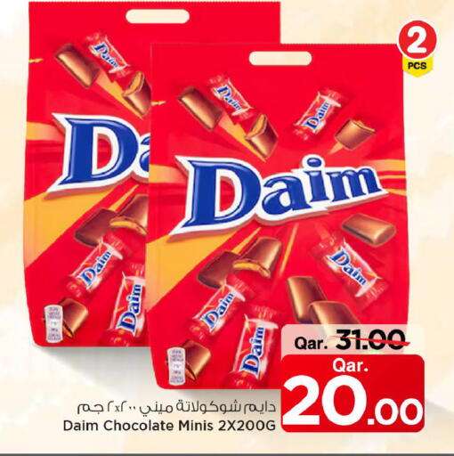 available at مارك & سيف in قطر - الريان