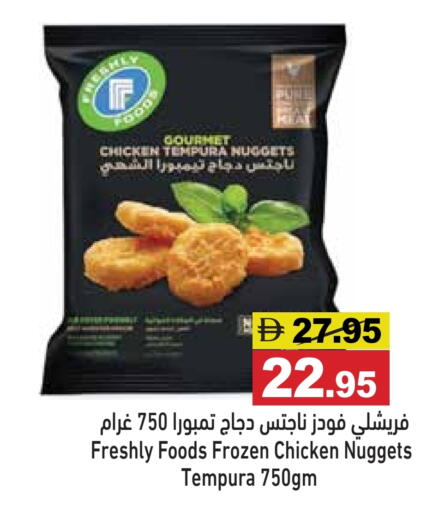 available at أسواق رامز in الإمارات العربية المتحدة , الامارات - أبو ظبي