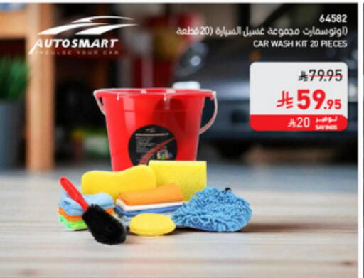 available at ساكو in مملكة العربية السعودية, السعودية, سعودية - خميس مشيط