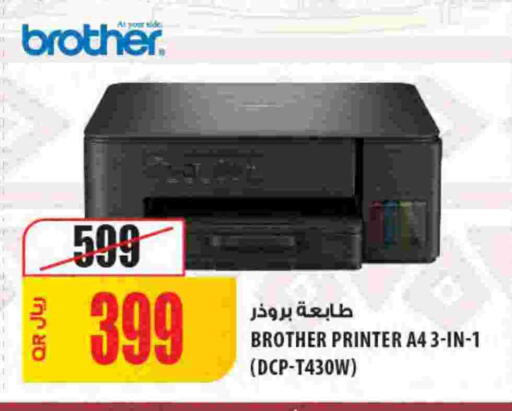 available at Al Meera in Qatar - Al Wakra