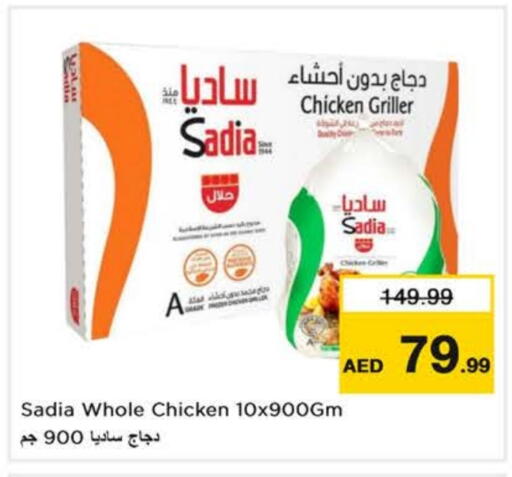available at Nesto Hypermarket in UAE - Al Ain