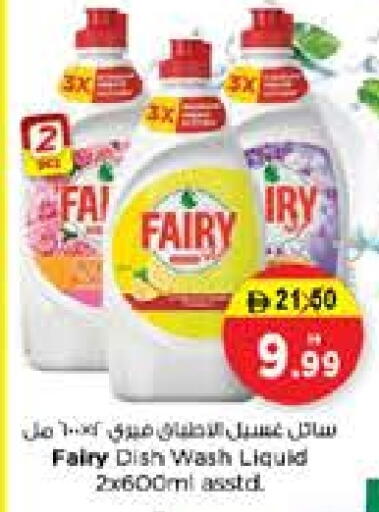 available at نستو هايبرماركت in الإمارات العربية المتحدة , الامارات - الشارقة / عجمان