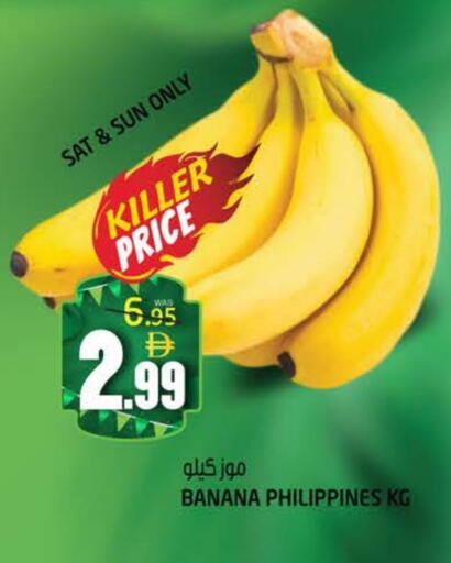 Banana from Philippines available at هاشم هايبرماركت in الإمارات العربية المتحدة , الامارات - الشارقة / عجمان
