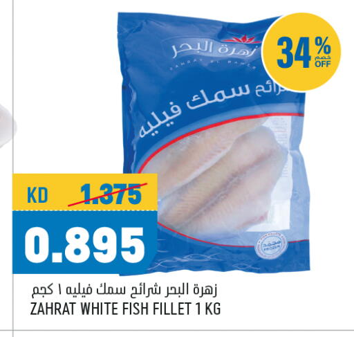 available at أونكوست in الكويت - محافظة الجهراء