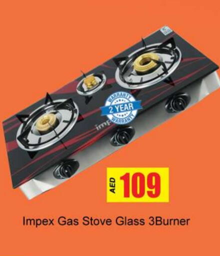 available at Gulf Hypermarket LLC in UAE - Ras al Khaimah