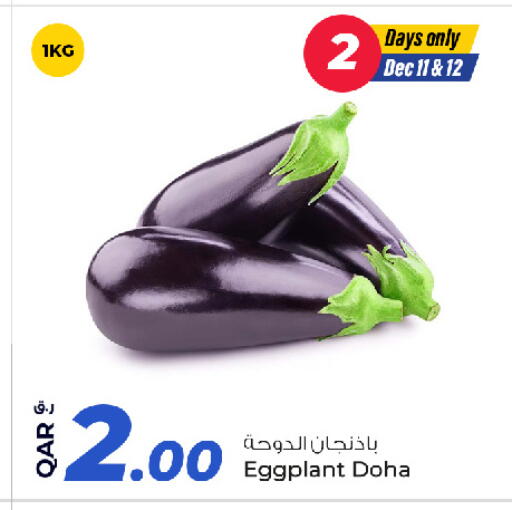 Eggplant from Qatar available at روابي هايبرماركت in قطر - الضعاين