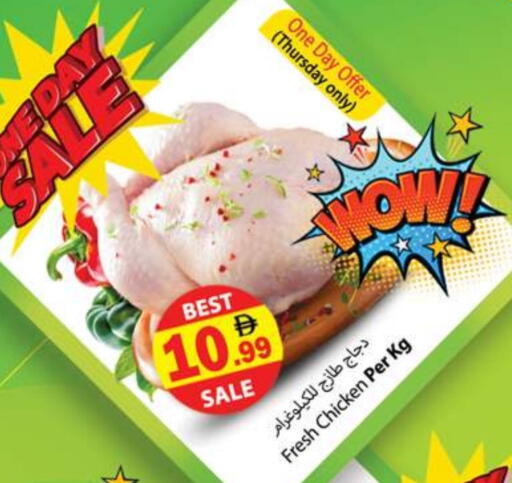 available at جلف هايبرماركت ذ.م.م in الإمارات العربية المتحدة , الامارات - رَأْس ٱلْخَيْمَة