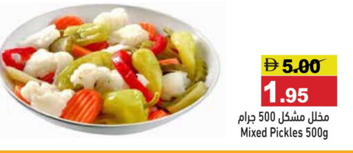 available at أسواق رامز in الإمارات العربية المتحدة , الامارات - أبو ظبي