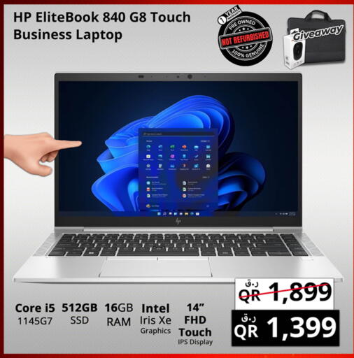 available at برستيج كمبيوتر in قطر - الريان