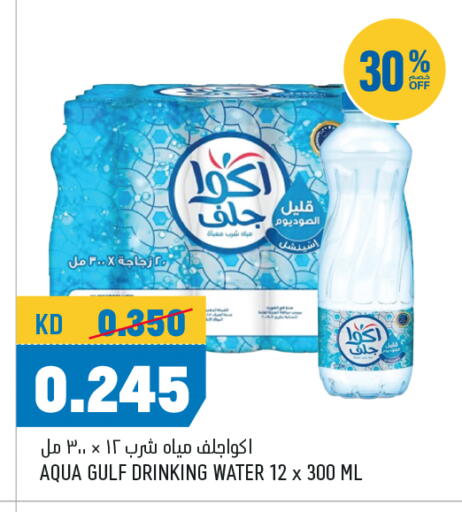 available at Oncost in Kuwait - Kuwait City