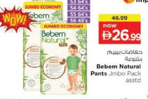 available at Nesto Hypermarket in UAE - Al Ain