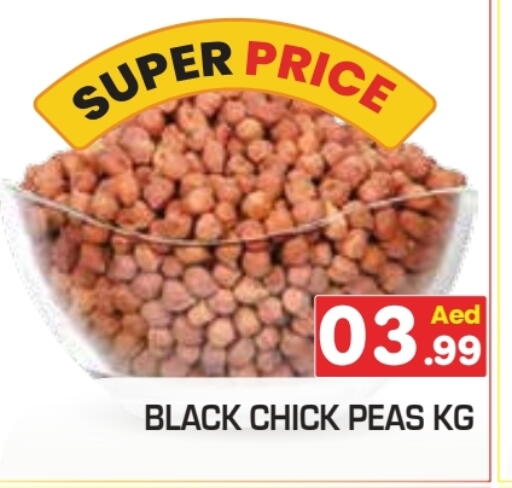 Peas available at سنابل بني ياس in الإمارات العربية المتحدة , الامارات - رَأْس ٱلْخَيْمَة