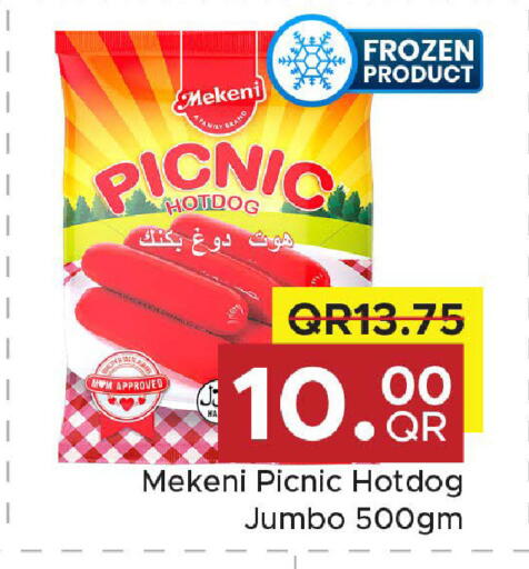 available at مركز التموين العائلي in قطر - الريان