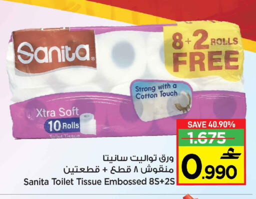 available at Sultan Center  in Oman - Muscat