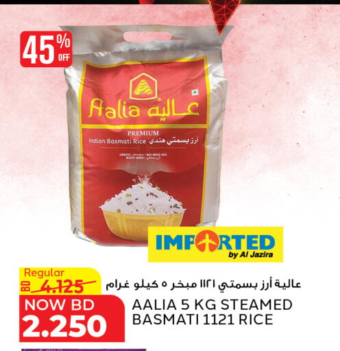 available at الجزيرة سوبرماركت in البحرين