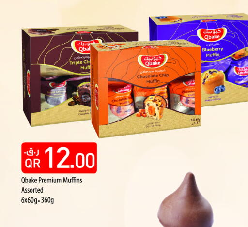 Blueberry BlueBerry available at أسواق رامز in قطر - أم صلال