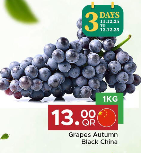 Grapes from China available at مركز التموين العائلي in قطر - الريان
