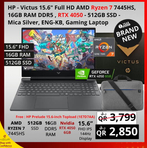 available at برستيج كمبيوتر in قطر - الريان